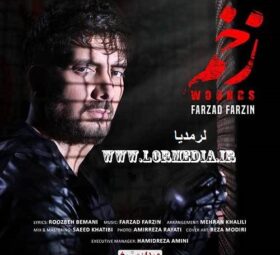 آهنگ زخم فرزاد فرزین