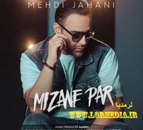 آهنگ میزنه پر مهدی جهانی
