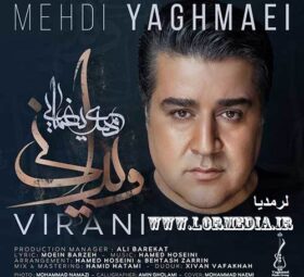 آهنگ ویرانی مهدی یغمایی