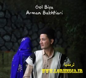 آهنگ گل بیا آرمان بختیاری