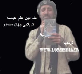 مداحی علم دین علم عباسه جهان محمدی