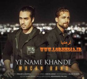آهنگ یه نمه خنده ماکان بند