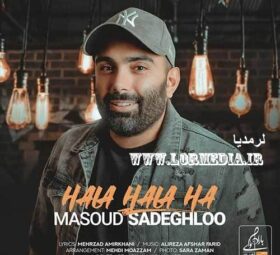 آهنگ حالا حالاها مسعود صادقلو