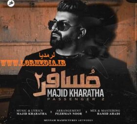 آهنگ مسافر 2 مجید خراطها