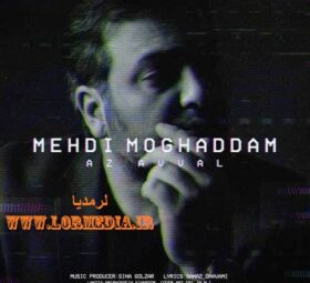 آهنگ از اول مهدی مقدم