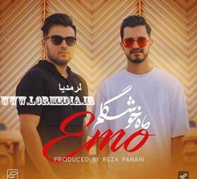 آهنگ ماه خوشگلم امو بند