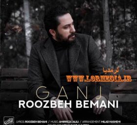 آهنگ گنج روزبه بمانی
