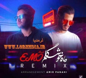ریمیکس ماه خوشگلم امو بند