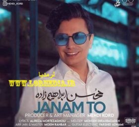 آهنگ جانم تو محسن ابراهیم زاده