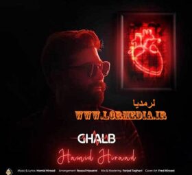 آهنگ قلب حمید هیراد