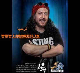 آهنگ پرنده سینا حجازی