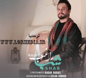 آهنگ شب راغب