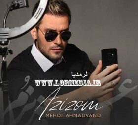 آهنگ عزیزم مهدی احمدوند