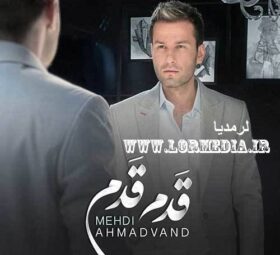 آهنگ قدم قدم مهدی احمدوند
