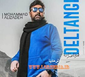 آهنگ دلتنگی محمد علیزاده