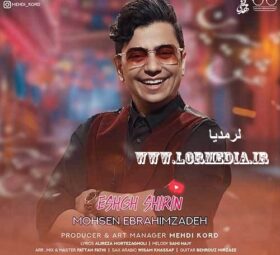 آهنگ عشق شیرین محسن ابراهیم زاده