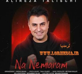 آهنگ نه نمیارم علیرضا طلیسچی