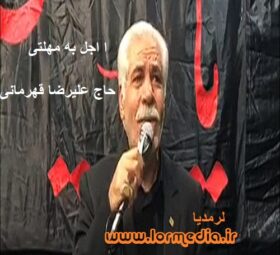 مداحی ا اجل به مهلتی علیرضا قهرمانی