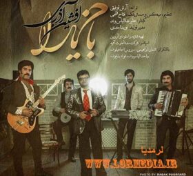 آهنگ باخ یارا افشین آذری