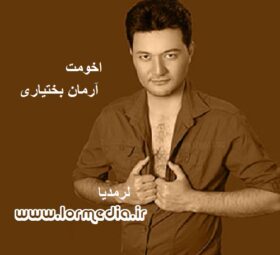 آهنگ اخومت آرمان بختیاری