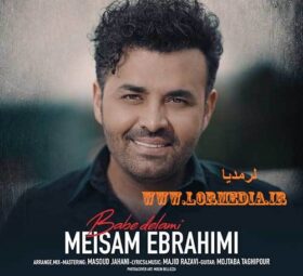 آهنگ باب دلمی میثم ابراهیمی