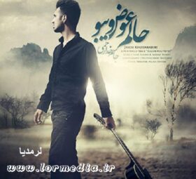 آهنگ حالم عوض ویبو جاسم خدارحمی