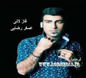 آهنگ فاز لاتی اصغر رضایی