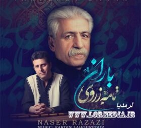 آهنگ تامه زروی باران ناصر رزازی