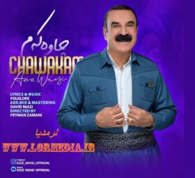 آهنگ چاوه که م عزیز ویسی