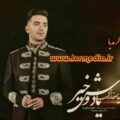آهنگ یادش وخیر جاسم خدارحمی