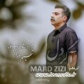 آهنگ آگر دل مجید عزیزی
