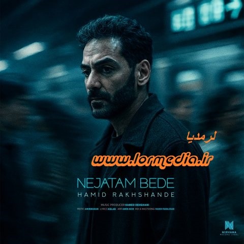 دانلود آهنگ حمید رخشنده به نام نجاتم بده دانلود آهنگ حمید رخشنده به نام نجاتم بده