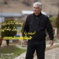 آهنگ بسکه نازاری فیروز رضایی
