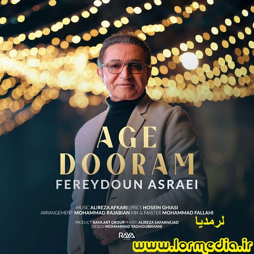 دانلود آهنگ فریدون آسرایی به نام اگه دورم