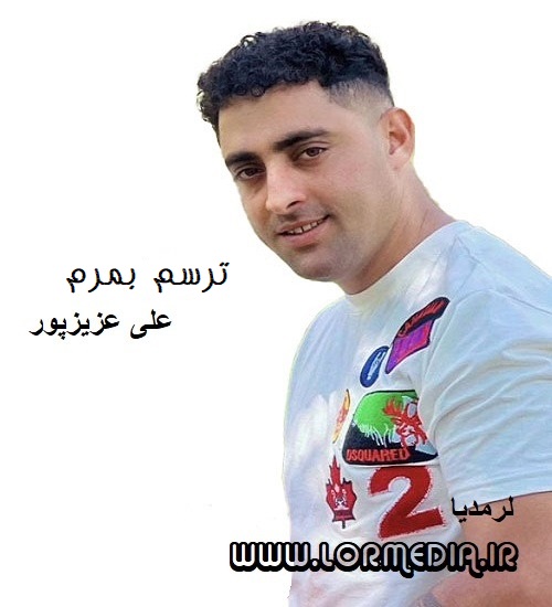 دانلود آهنگ علی عزیزپور به نام ترسم بمرم