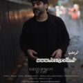 کاور آهنگ سعید حسینی افسوس سرد