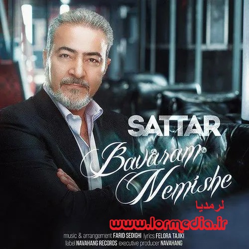 دانلود آهنگ ستار به نام باورم نمیشه