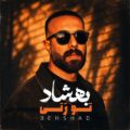 آهنگ تو رتی بهشاد شاکرمی