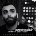 آهنگ برگرد دوباره مسعود صادقلو