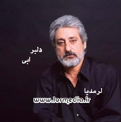 دانلود آهنگ ابی به نام دلبر