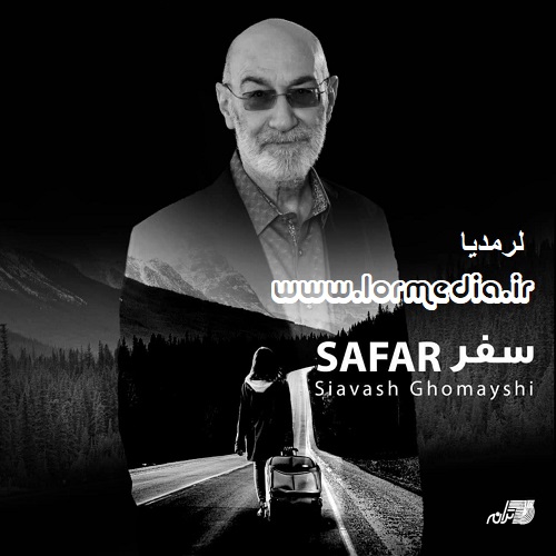 دانلود آهنگ سیاوش قمیشی به نام سفر