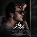 آهنگ پرواز ایوان بند