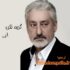 دانلود آهنگ ابی به نام گریه نکن